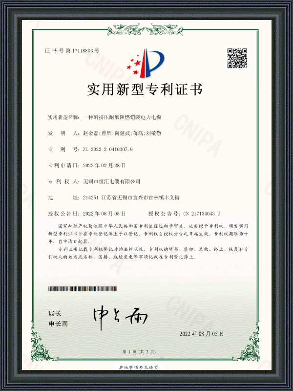 Sijil Paten Model Utiliti