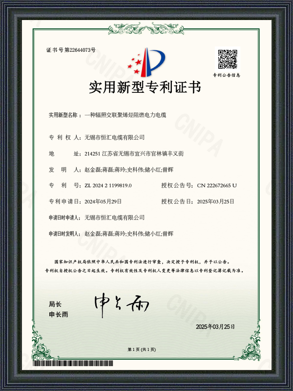 Sijil Paten Model Utiliti