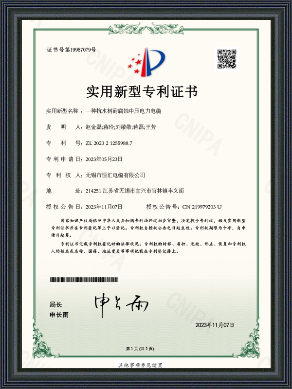 Sijil Paten Model Utiliti