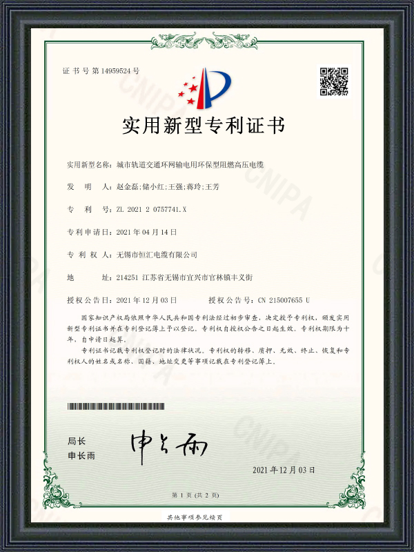 Sijil Paten Model Utiliti