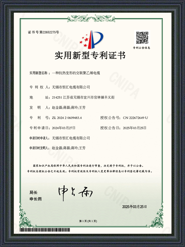 Sijil Paten Model Utiliti