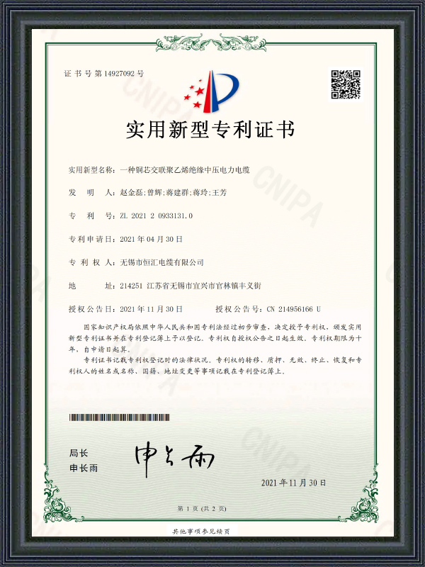 Sijil Paten Model Utiliti